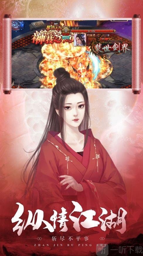 剑镇三界之傲世九天