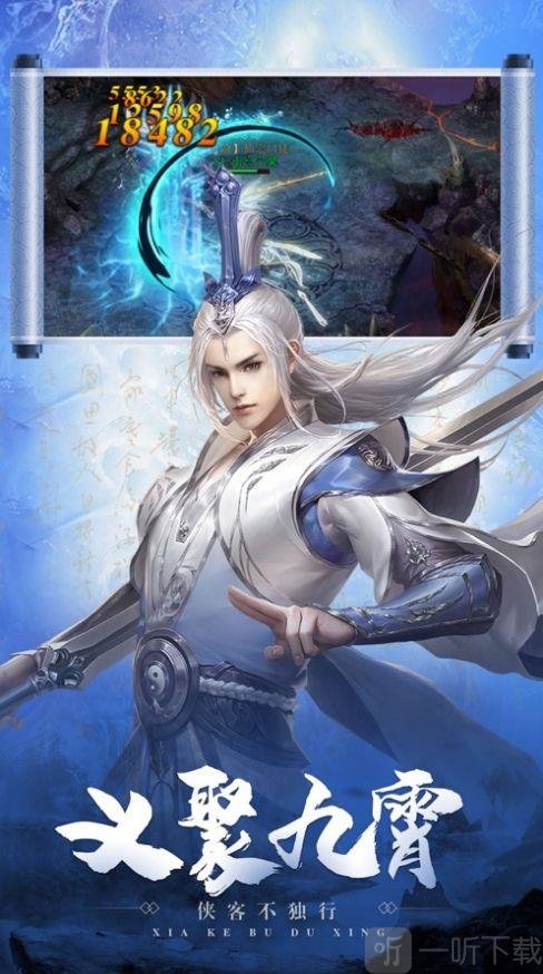 剑镇三界之傲世九天