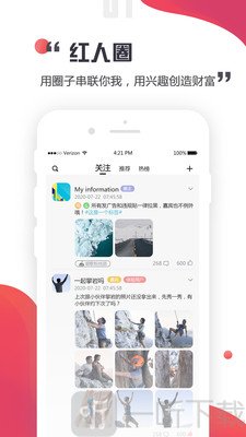 红人圈