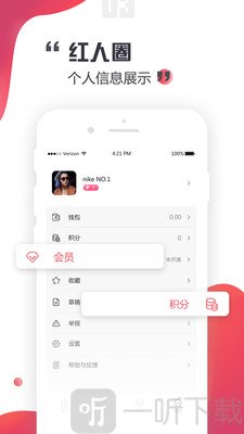 红人圈