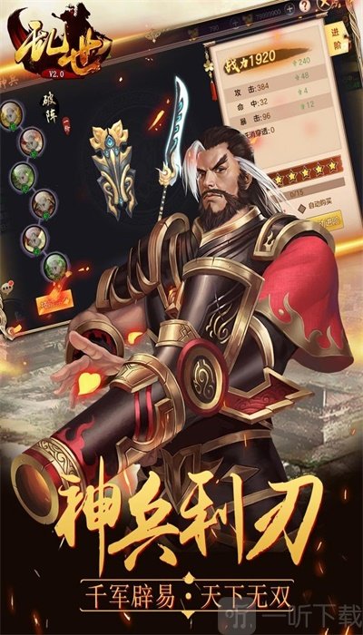 乱世