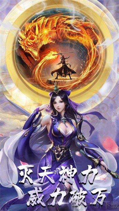 征服洪荒