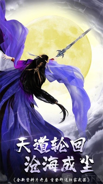 征服洪荒