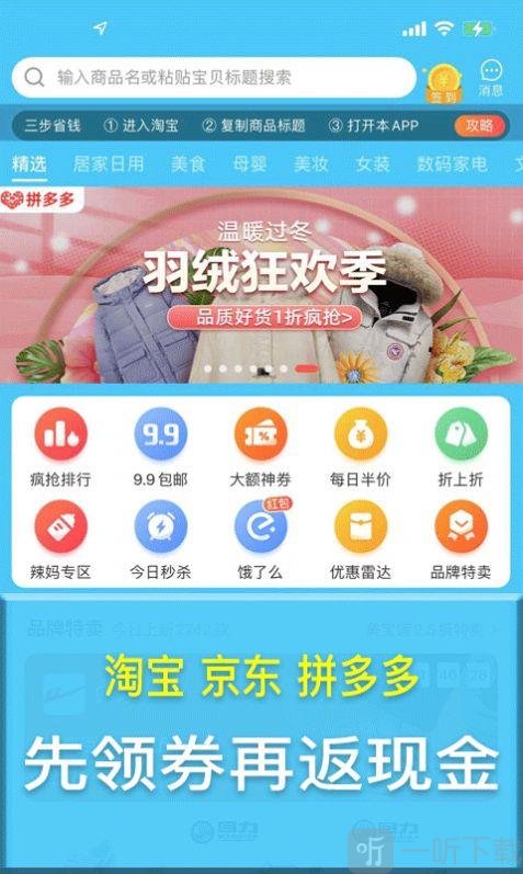 惠大全