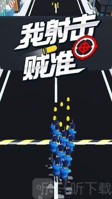 我射击贼准
