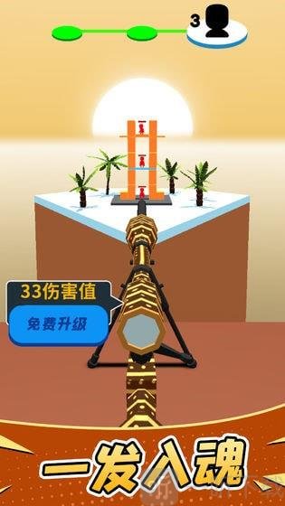 暴走枪手
