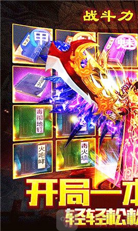 沙巴克屠龙