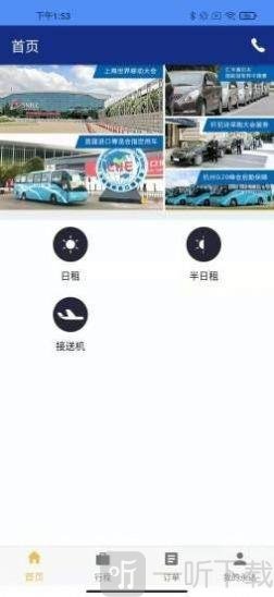 永达租车