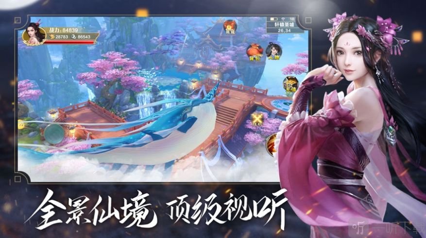 河图寻妖记