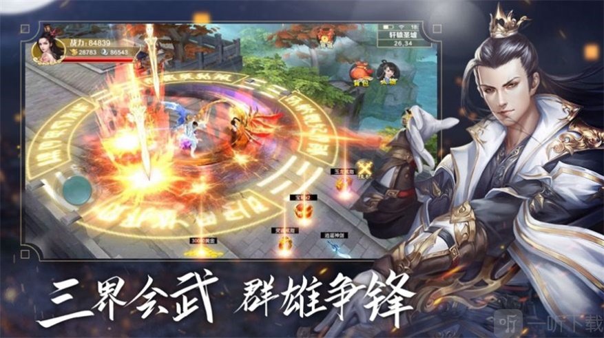 河图寻妖记