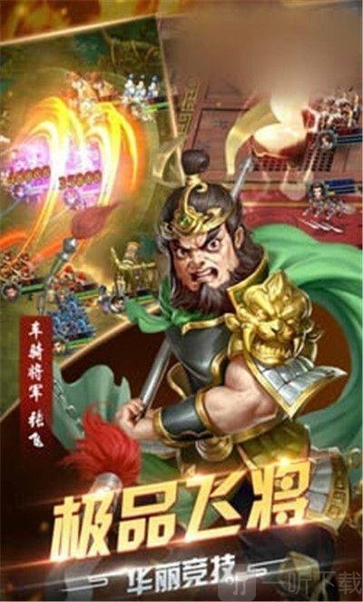爸爸三国
