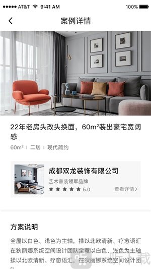 美装我家