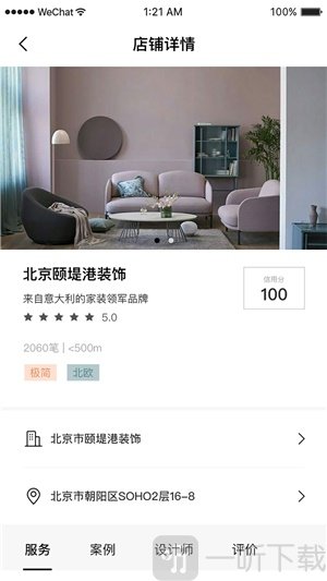 美装我家