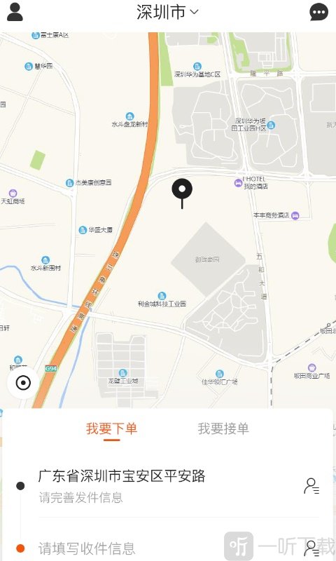 琳龙快达