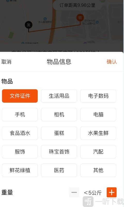琳龙快达