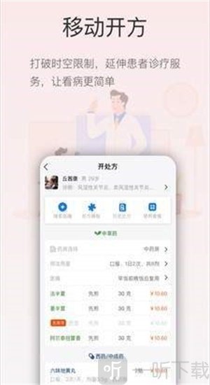 菊梅云