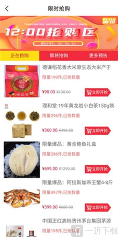 速拼优品
