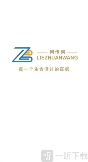 列传网