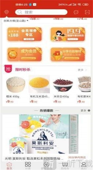 富食荟生活