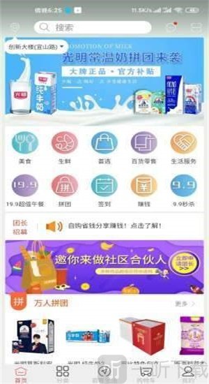 富食荟生活