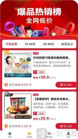 省钱蚁
