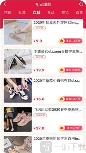 省钱蚁