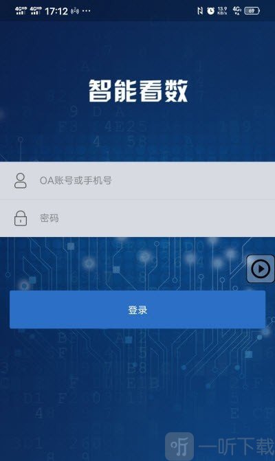 智能看数