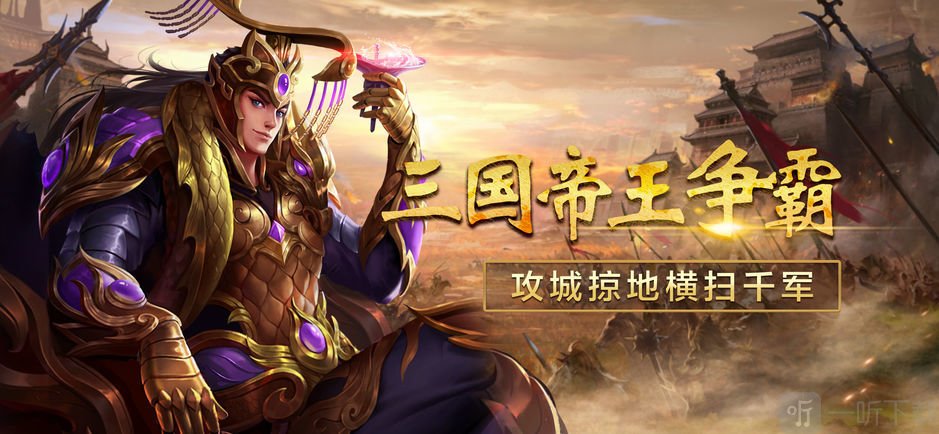 英雄争霸