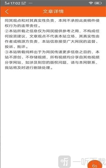 智阅云自动阅读