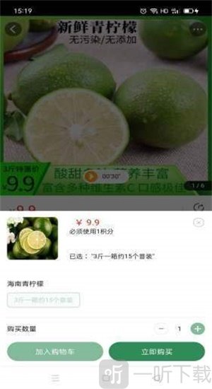 八八果鲜
