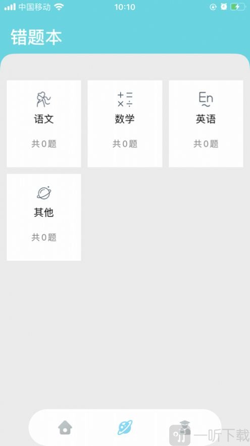 错题帮打印机