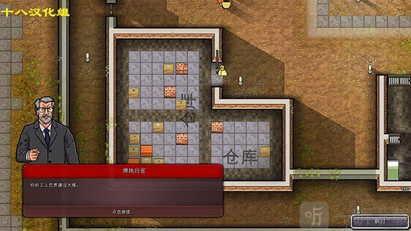 监狱建筑师