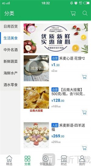 喜鲜丰