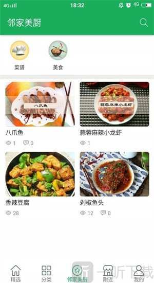 喜鲜丰