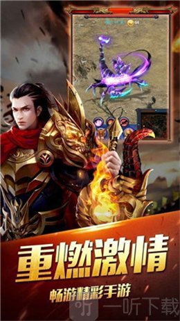 豪迈传奇