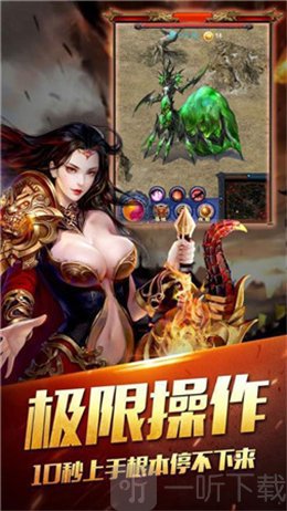 豪迈传奇