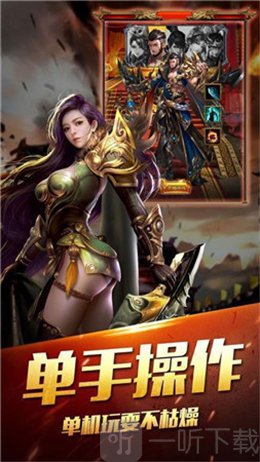 豪迈传奇