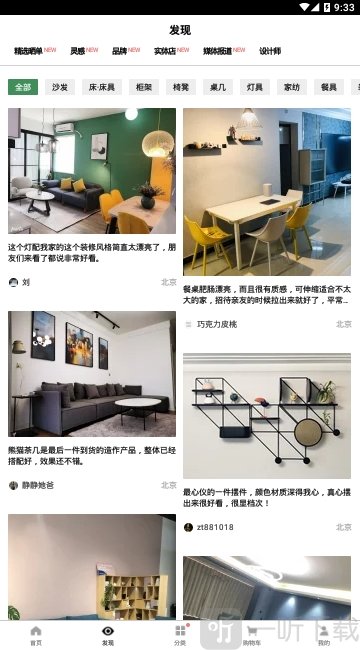 造作新家