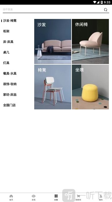 造作新家