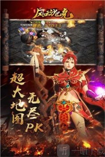 风云沙巴克