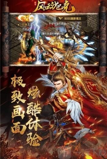 风云沙巴克