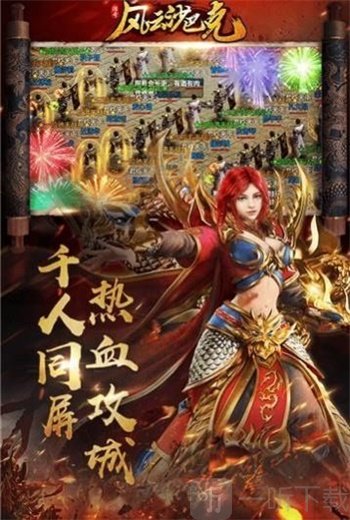 风云沙巴克