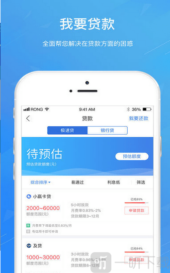 牛蛙口袋借款
