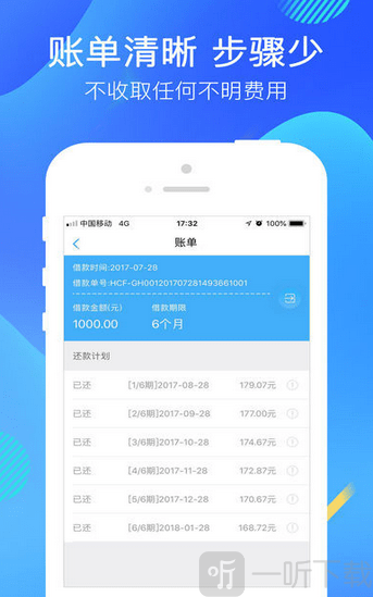 牛蛙口袋借款