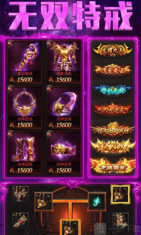 金牛神途单职业