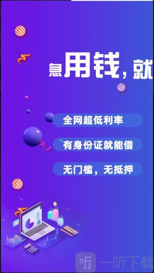 优帮贷