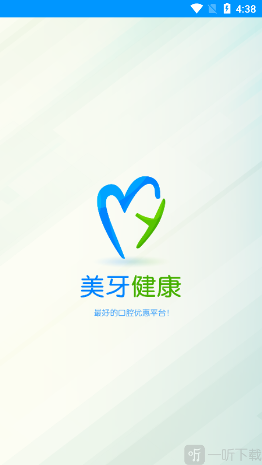 美牙健康