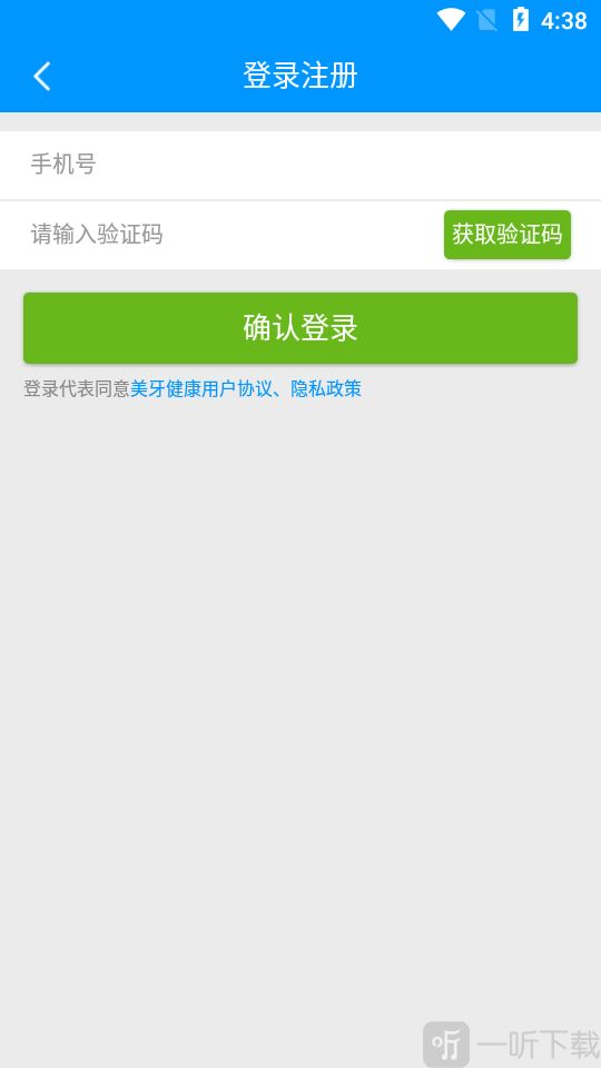 美牙健康