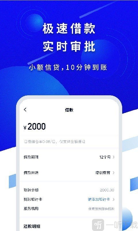 借必得