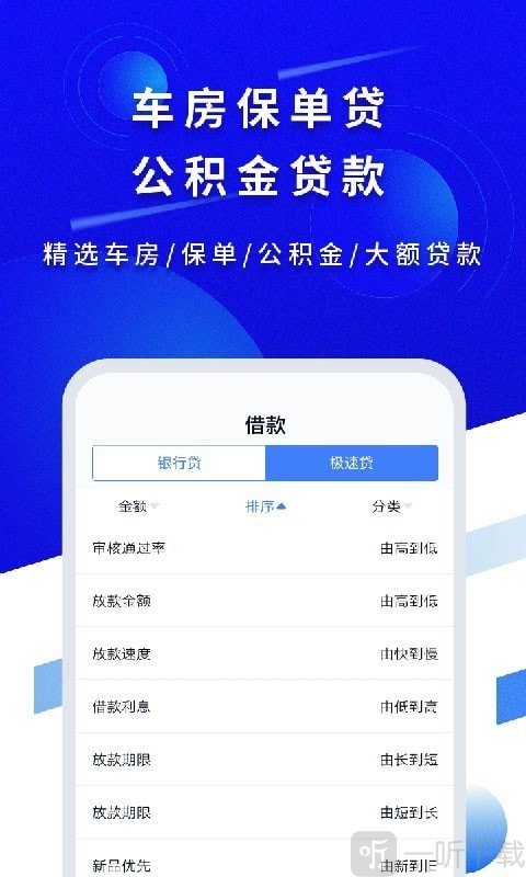 借必得